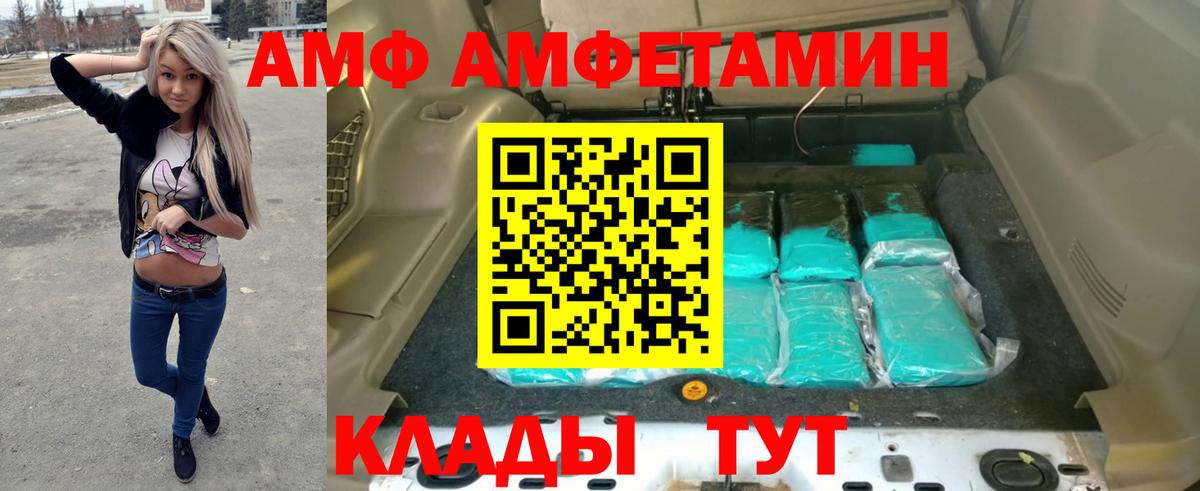 Амфетамин Розовый  АМФ  Добрянка  Вход с VPN  это Telegram  Амфетамин 