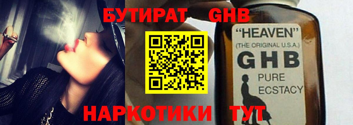 БУТИРАТ Butirat  Бутират  Добрянка  Вход с VPN 