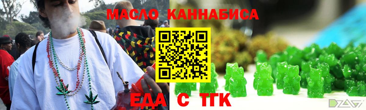Печенье с ТГК марихуана  Вход с VPN  Добрянка 