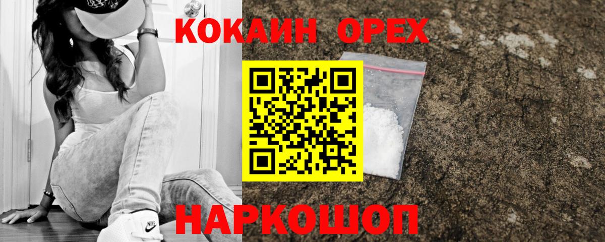 COCAIN 97% Добрянка