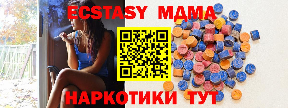 Экстази Punisher  Ecstasy MDMA  Добрянка  гидра зеркало  Вход с VPN 