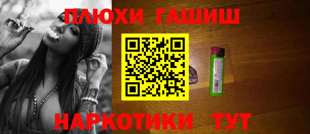 Добрянка  что такое   ГАШ  Вход с VPN  Гашиш убойный 