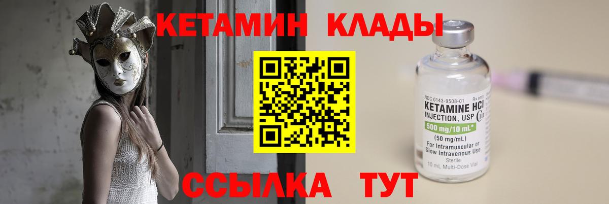 Кетамин VHQ  Вход с VPN  KRAKEN онион  Добрянка 