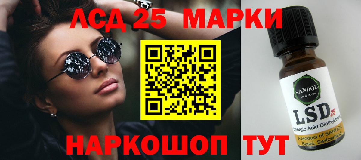 LSD-25 экстази ecstasy Добрянка