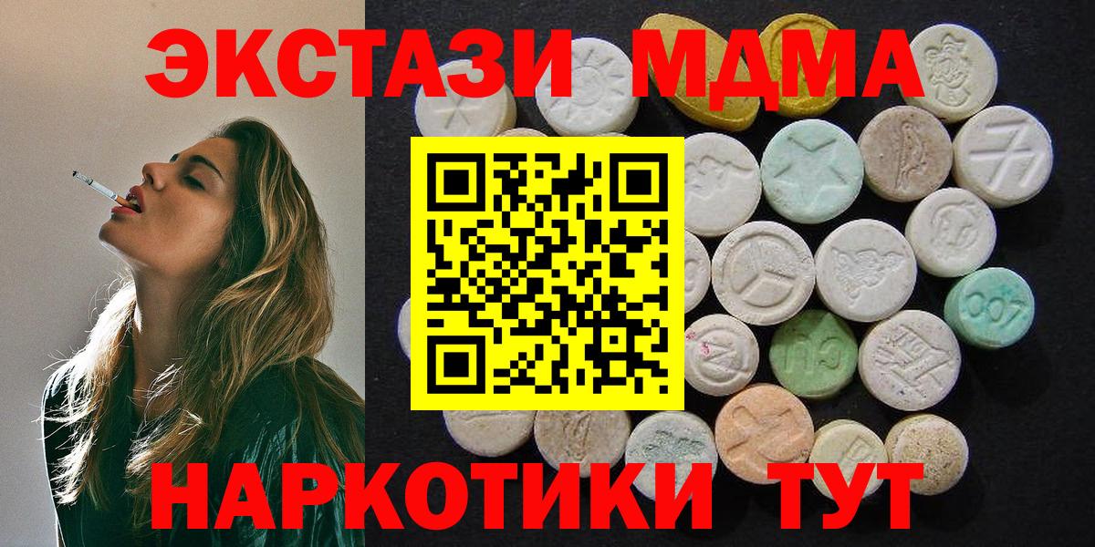 Добрянка  MDMA VHQ  Вход с VPN  МДМА Molly 
