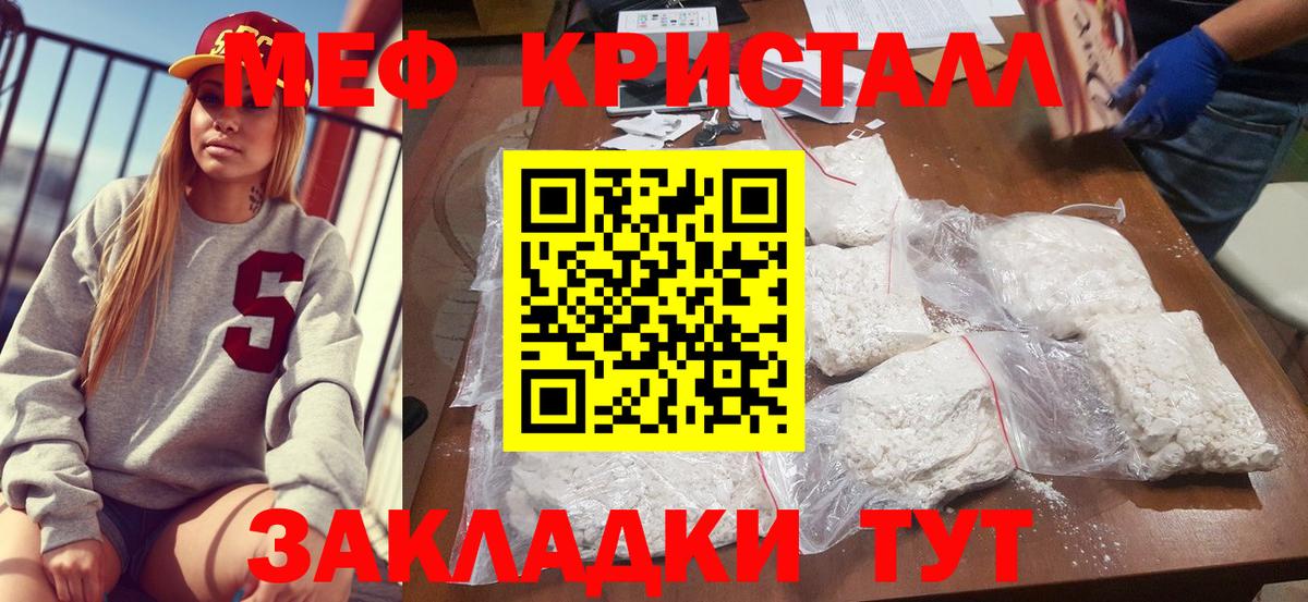 Добрянка  МЯУ-МЯУ  Мефедрон  закладка  Меф VHQ  МЕФ мяу мяу  Вход с VPN 