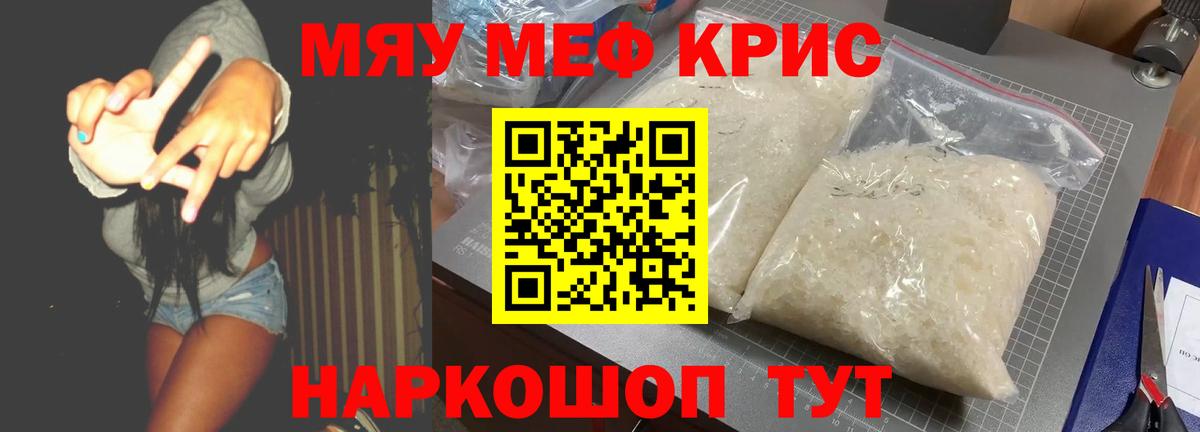 Мефедрон  Добрянка