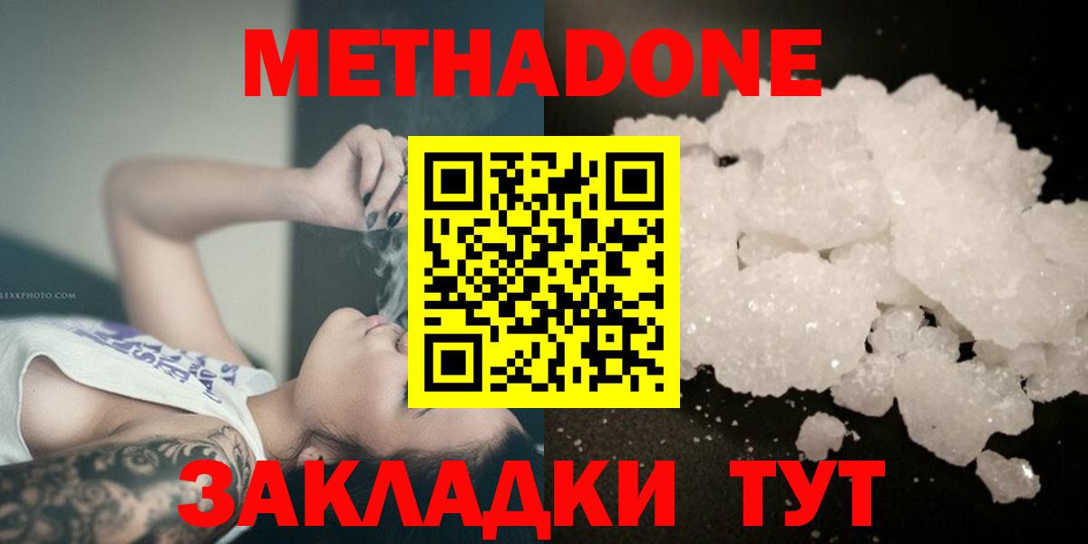 Меф мяу мяу Добрянка
