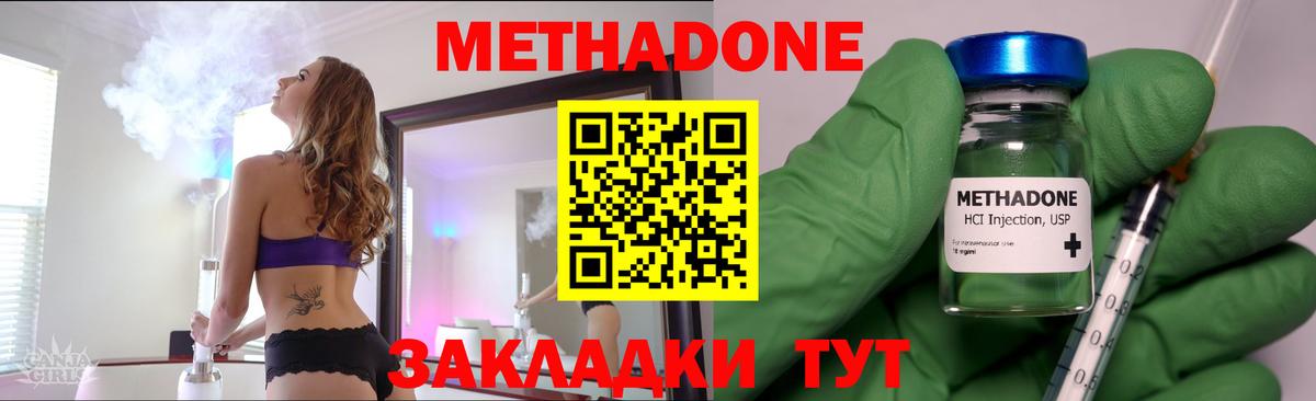 Добрянка  МЕТАДОН белоснежный  Вход с VPN 