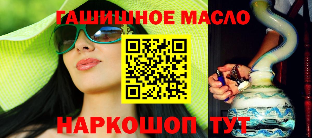Дистиллят ТГК Wax  Дистиллят ТГК вейп  Добрянка  Вход с VPN 