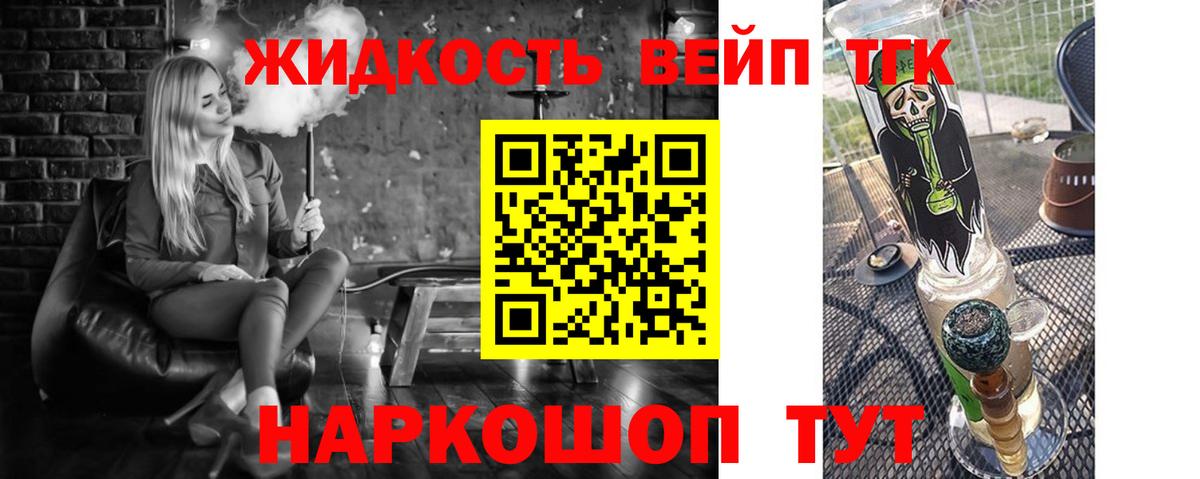ТГК гашишное масло Добрянка