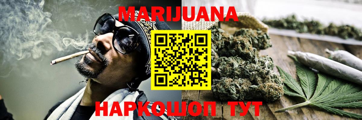 Бошки марихуана конопля  Вход с VPN  Бошки Шишки план  Добрянка  Бошки марихуана AK-47 